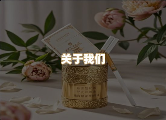 关于名宝情烟草批发